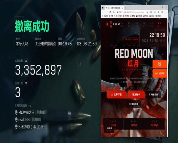 三角洲辅助软件效果